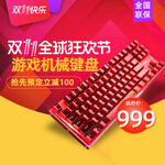 双11主图