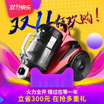 双11主图