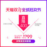 双11主图