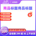 双11主图