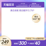 双11主图