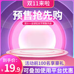 双11主图