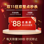 双11主图
