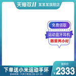 双11主图