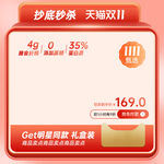 双11主图