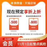 双11主图