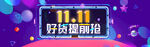双11海报