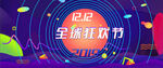 双12海报
