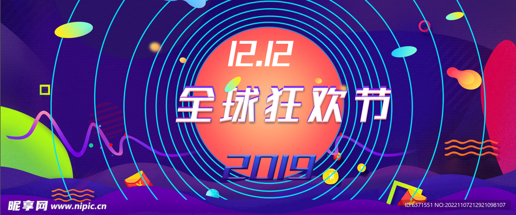 双12海报