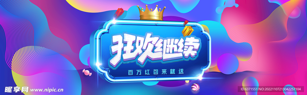 双11海报