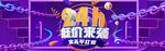 双11海报