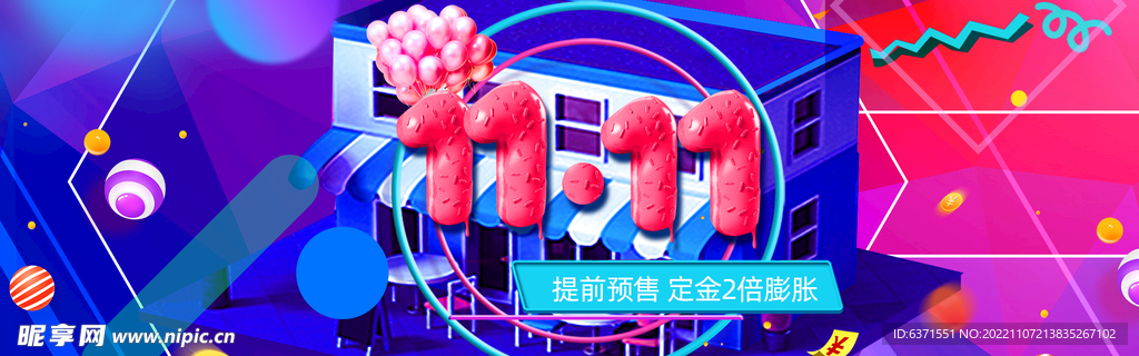 双11海报