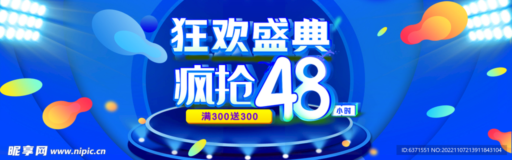 双11海报