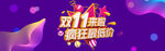 双11海报