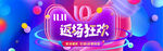 双11海报