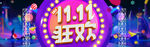 双11海报