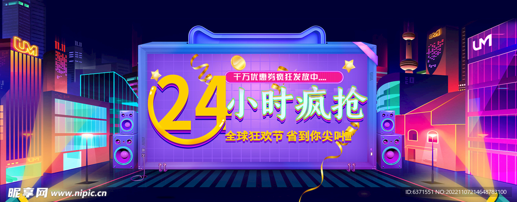 双11海报