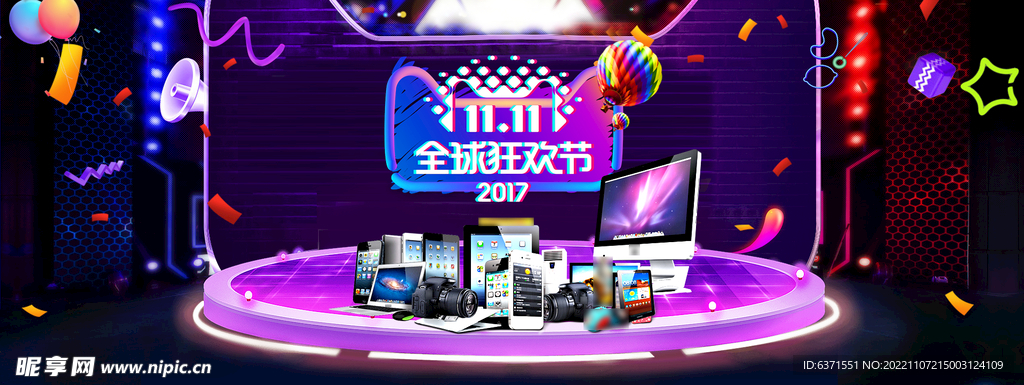 双11海报
