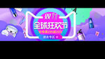 双11海报