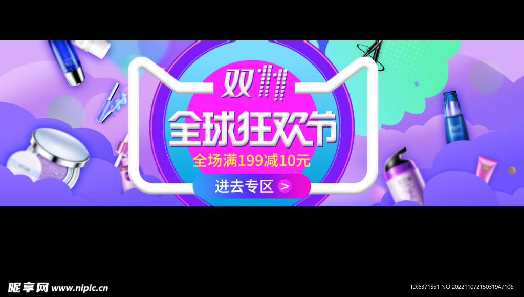 双11海报