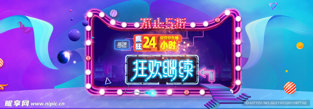 双11海报