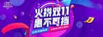 双11海报