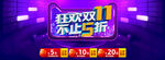 双11海报