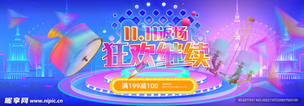 双11海报