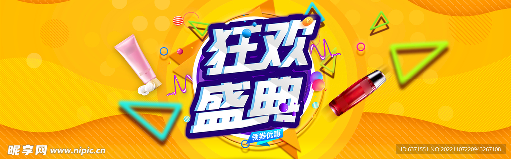双11海报