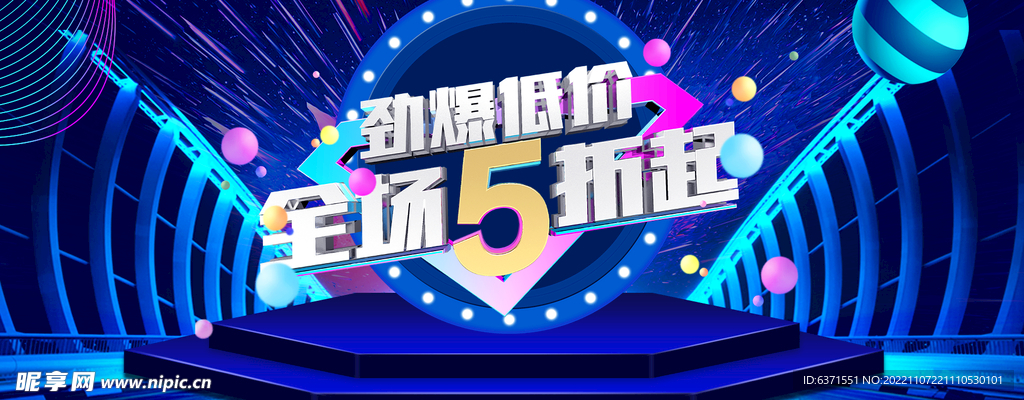 双11海报