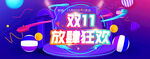 双11海报