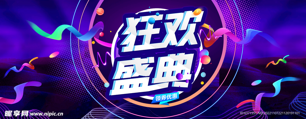 双11海报