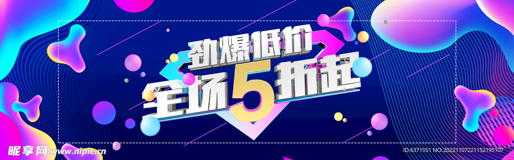 双11海报