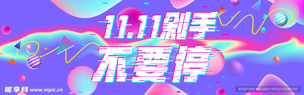 双11海报