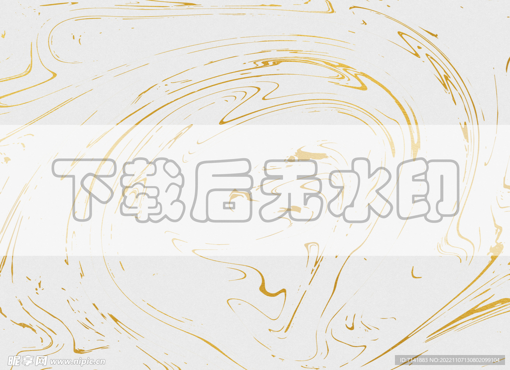 大理石纹理