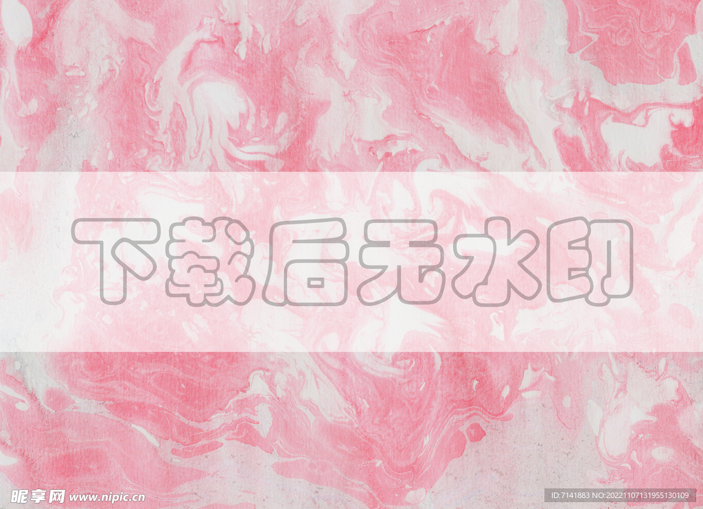 大理石纹理