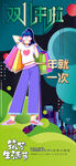 双十一来了