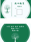 教育名片