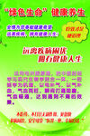 健康养生