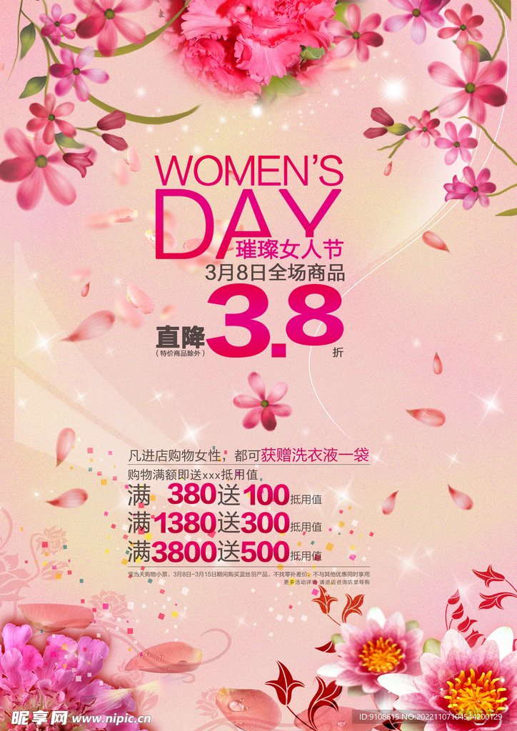 妇女节海报