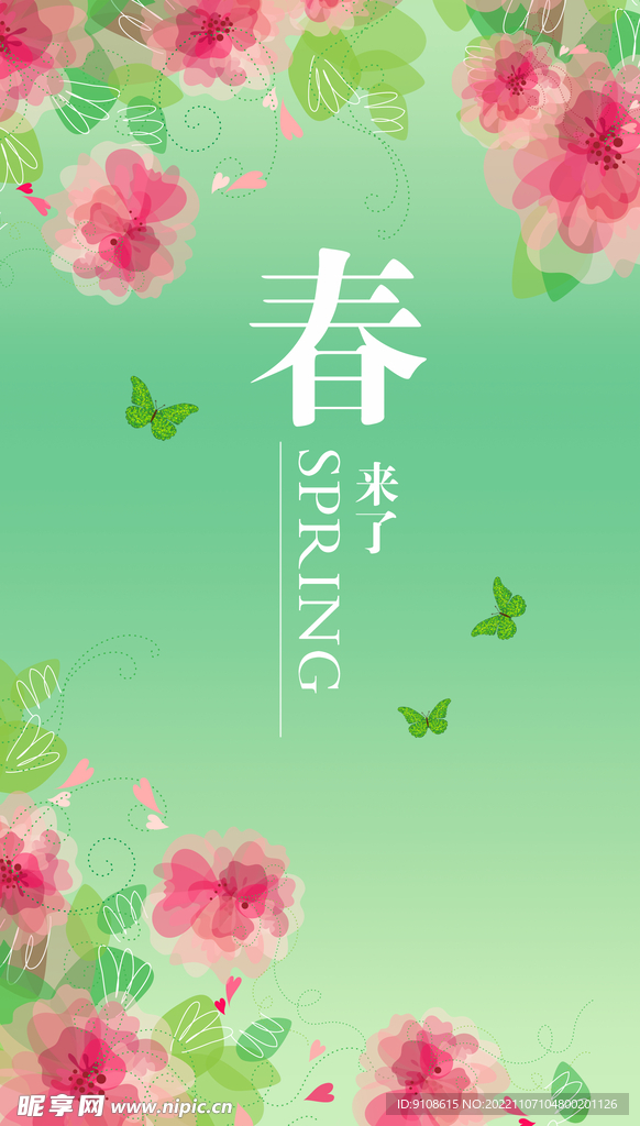 春节海报