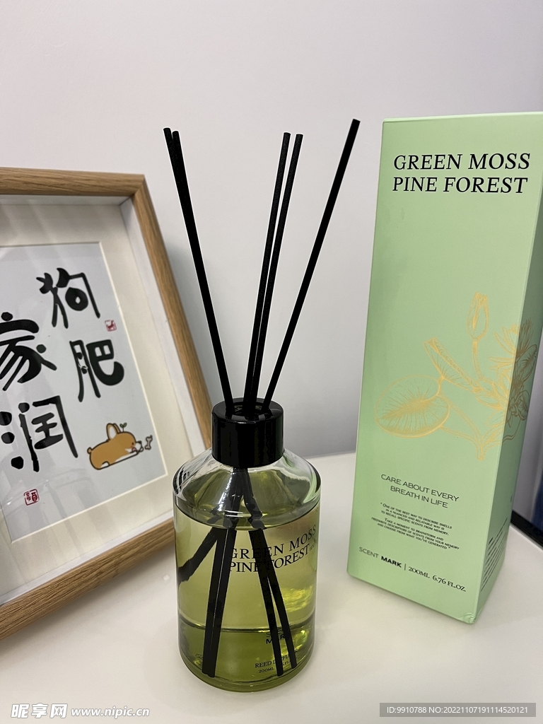 无火香薰精油