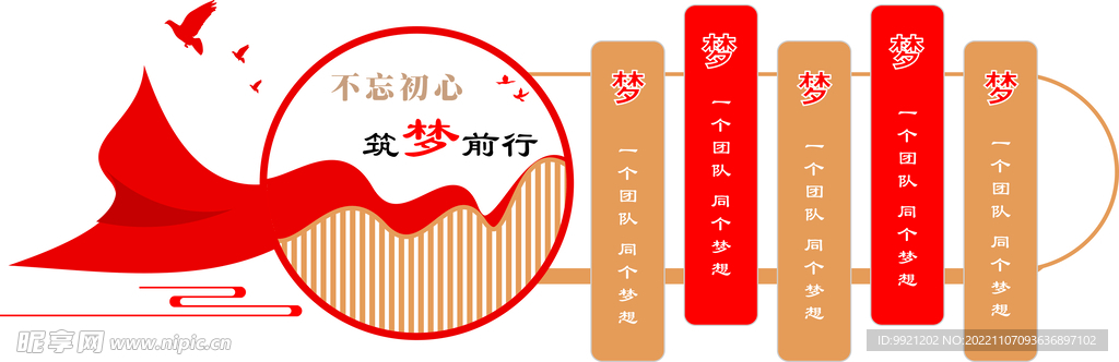 文化墙