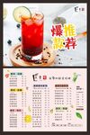 奶茶价格表 