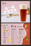 奶茶价格表  