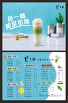 奶茶价格表  