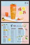 奶茶价格表  