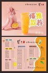 奶茶价格表 