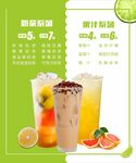 奶茶海报