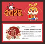 兔年代金券  